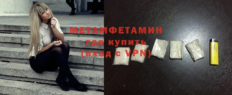 МЕТАМФЕТАМИН Methamphetamine  Алексеевка 